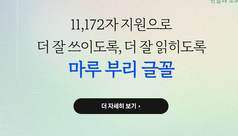 파워포인트 PPT 글꼴, 폰트 추가 하는 방법