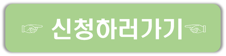  폐업점포재도전장려금 신청하기