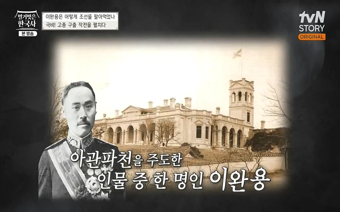 벌거벗은 한국사.E22.220922p-NEXT.mp4_20220926_205547.617.jpg