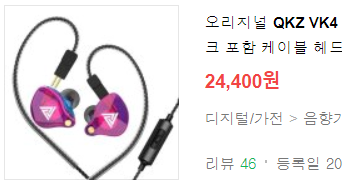  이어폰알못의 이어폰 구매 추천 목록 2편 유선이어폰