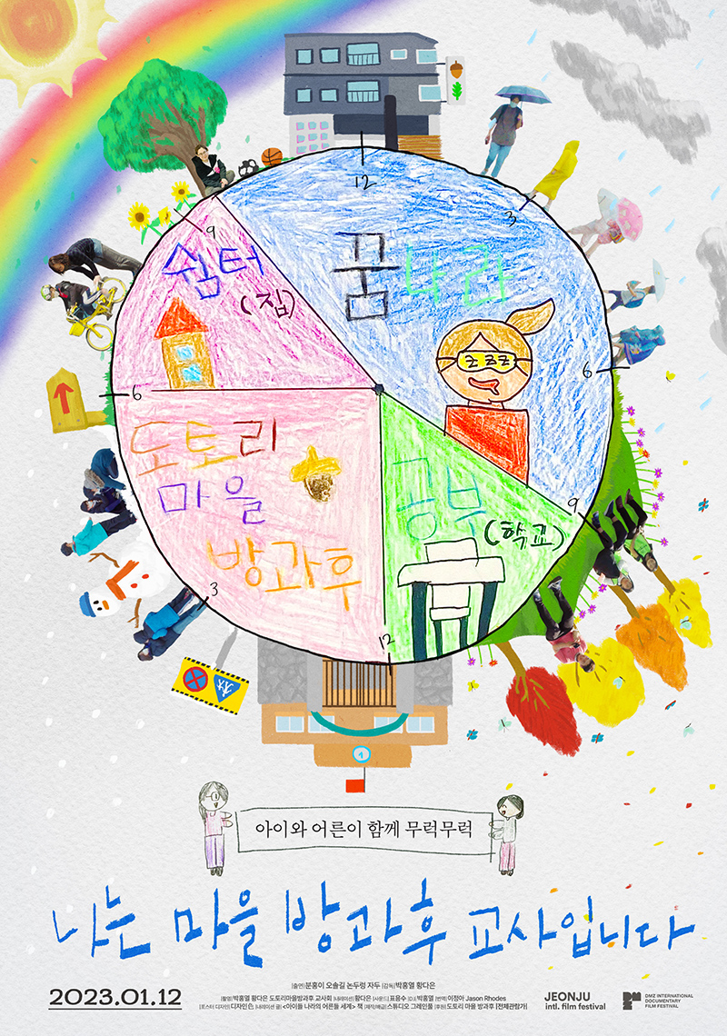  문다무비