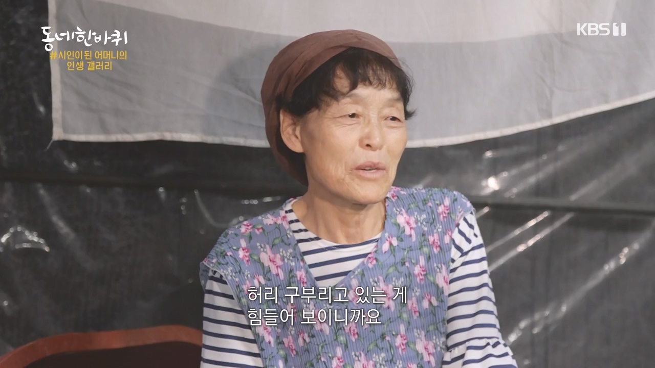 동네 한 바퀴.E237.230827p-NEXT.mp4_20230829_212639.609.jpg