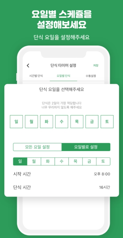 다이어트 어플 추천 / 식단 관리 앱 - 3. 간단 (간헐적 단식) 어플 추천 - ♥♡ 간단 (간헐적 단식) 어플 소개 다이어트 어플 추천 / 식단 관리 앱 - 3. 간단 (간헐적 단식) 어플 추천 - ♥♡ 간단 (간헐적 단식) 어플 소개