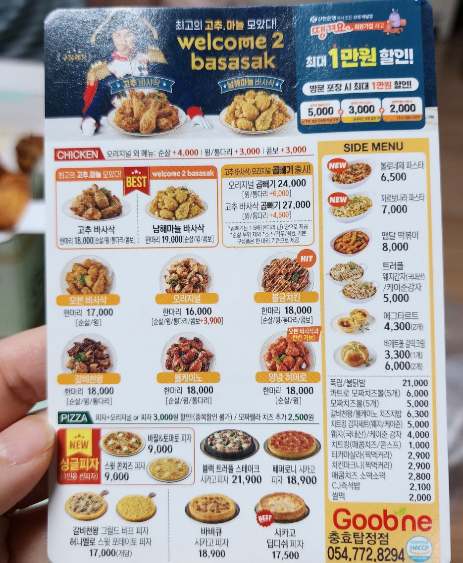 굽네치킨 이미지
