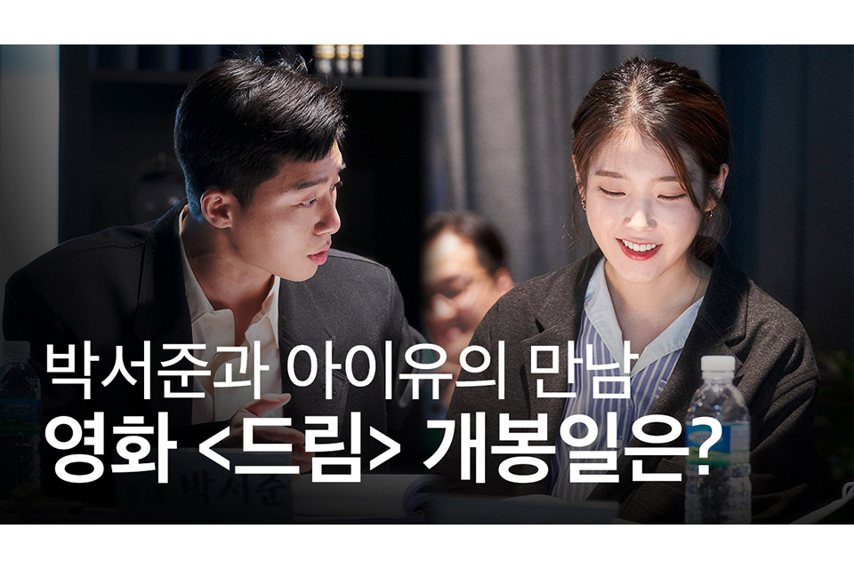 Movie Dream 개봉일(최신) 12