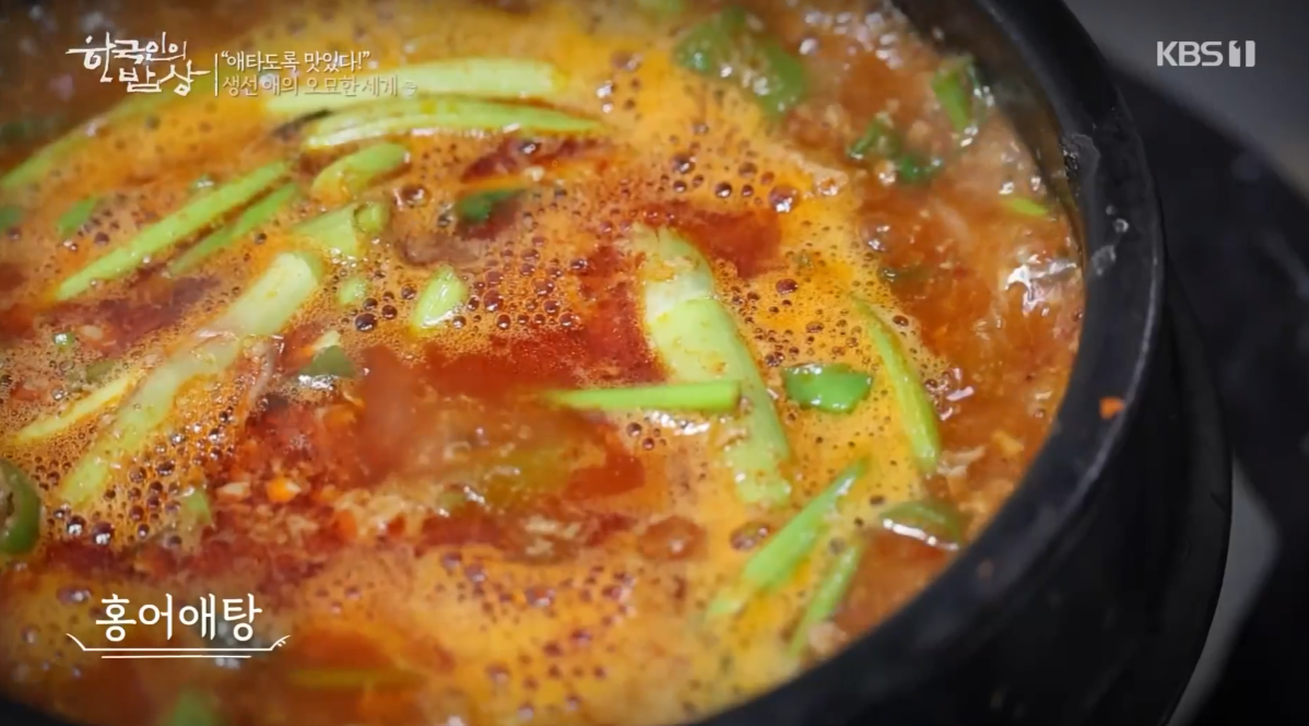 홍어식당 이미지