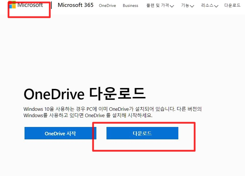 원드라이브 파일삭제 오류 현상 해결방법 3 img