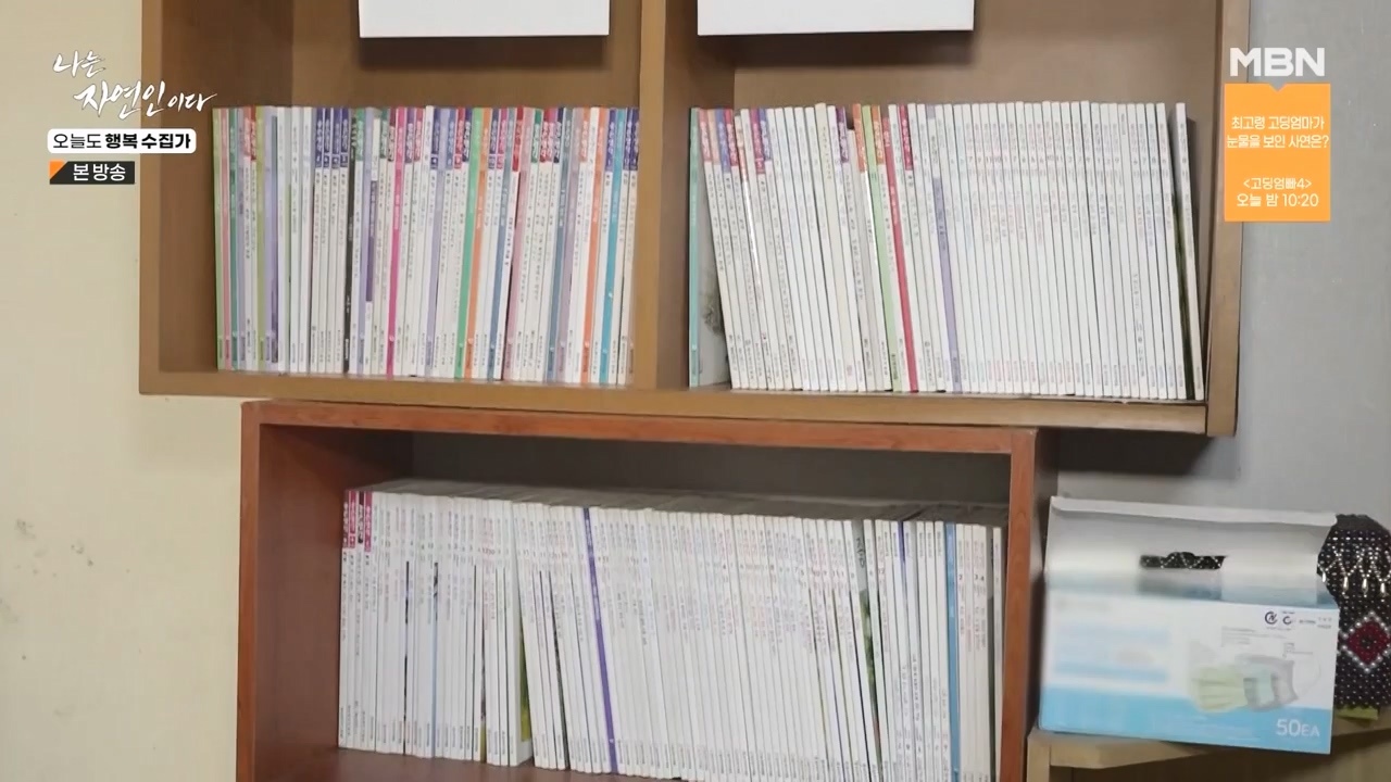 나는 자연인이다.E578.231102p-NEXT.mp4_20231102_202928.879.jpg