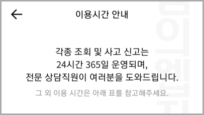  카카오뱅크 점검시간 이용시간을 알아보자
