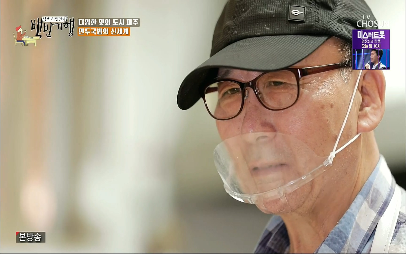 식객 허영만의 백반기행.E163.220805p.H264-F1RST.mp4_20220806_180808.885.jpg