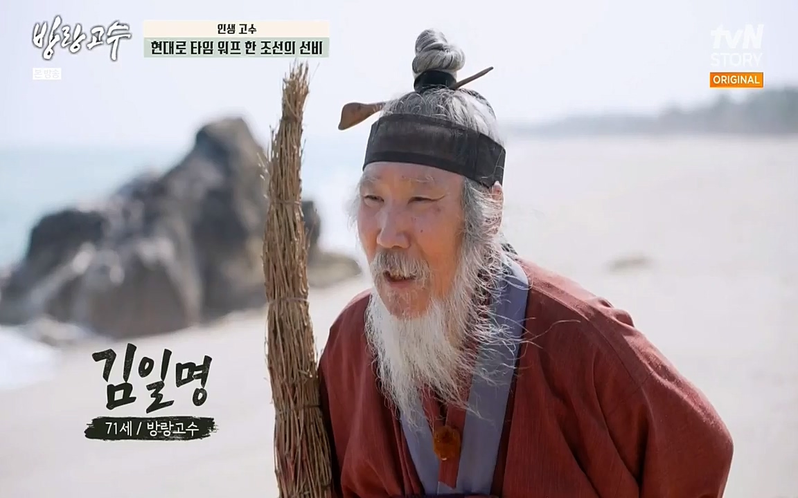 방랑고수.E03.220413p-NEXT.mp4_20220413_183528.011.jpg