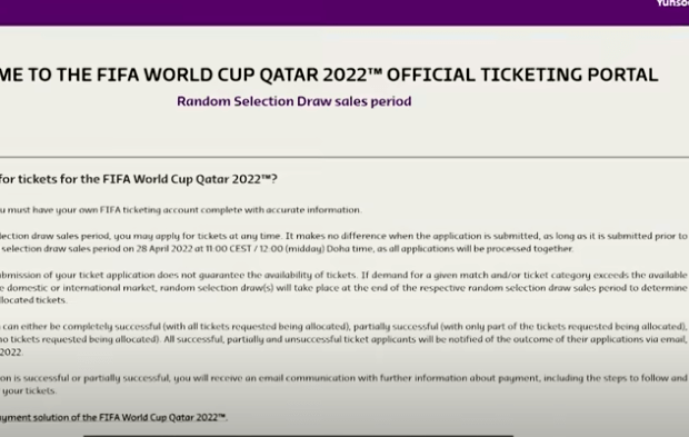 월드컵 티켓