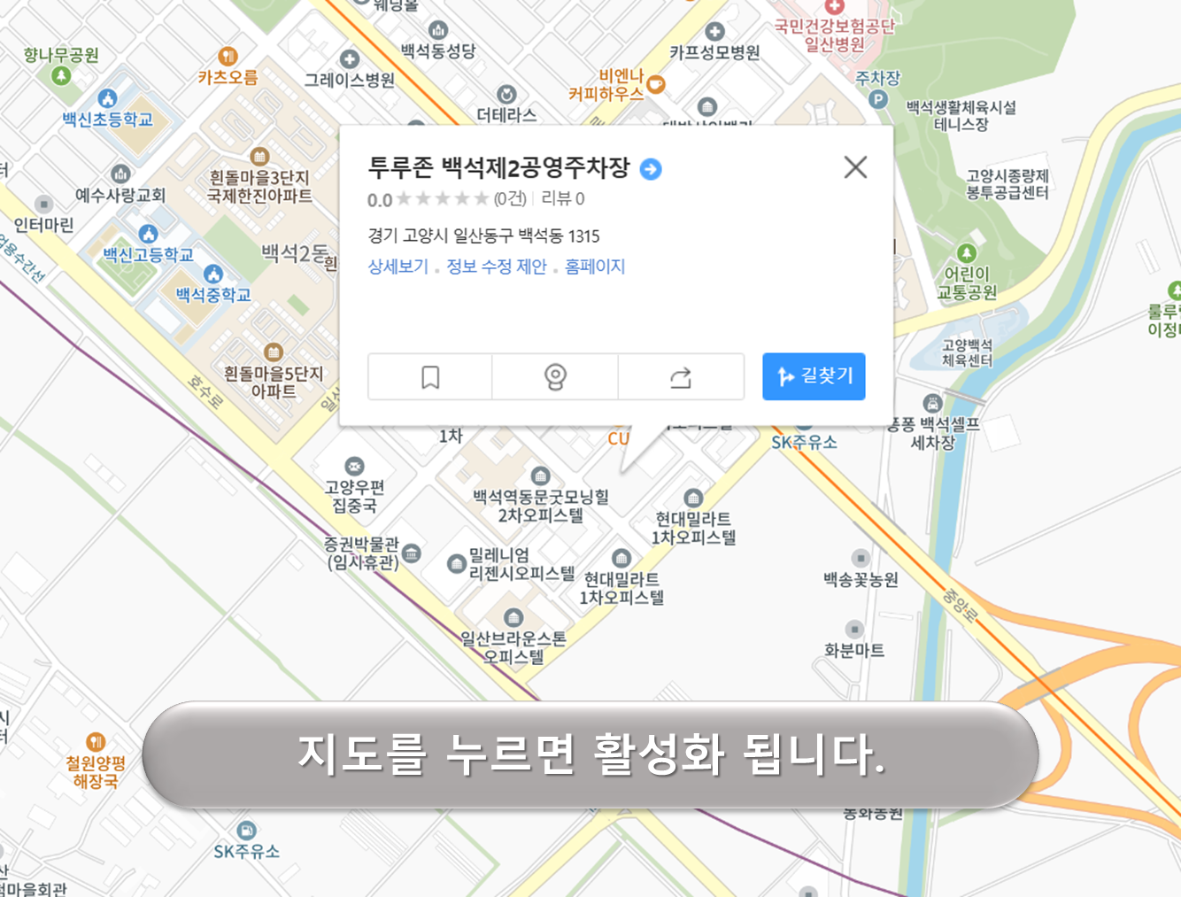 백석 제2공영주차장