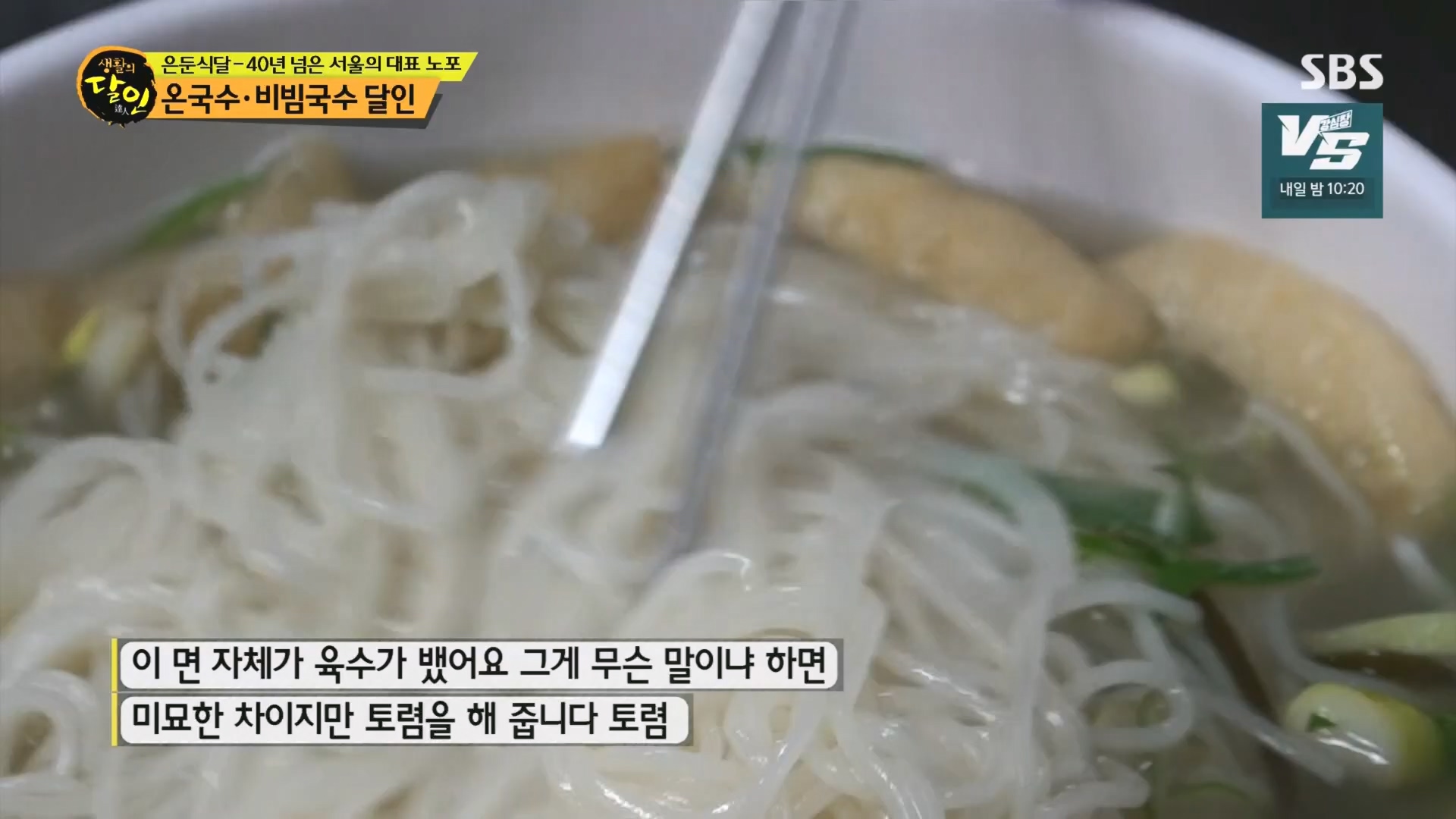 생활의 달인.E915.231211p.H264-F1RST.mp4_20231212_205207.218.jpg