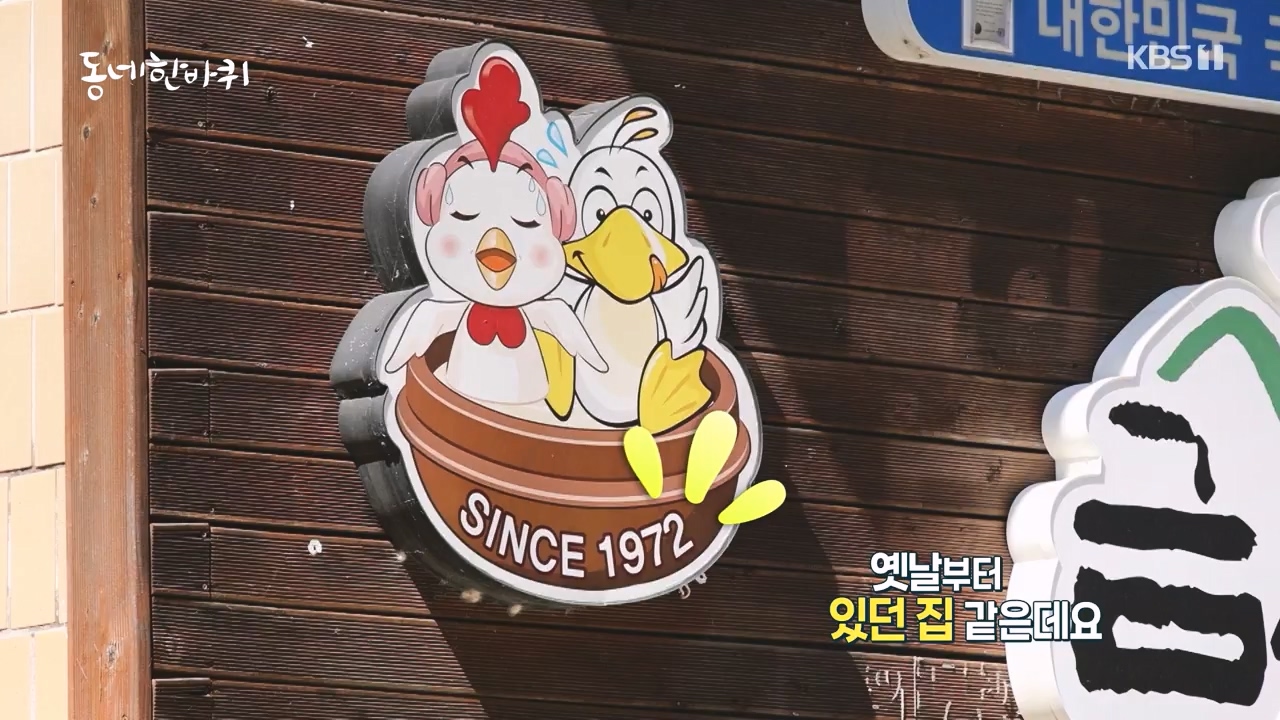 동네 한 바퀴.E242.230931p-NEXT.mp4_20231002_161450.910.jpg