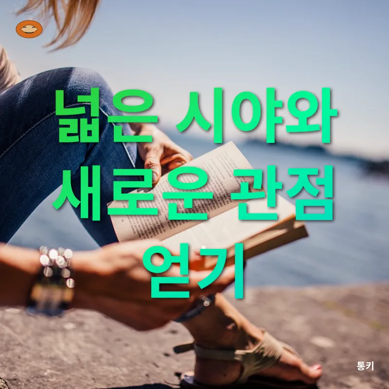 책 읽기의 가치_1