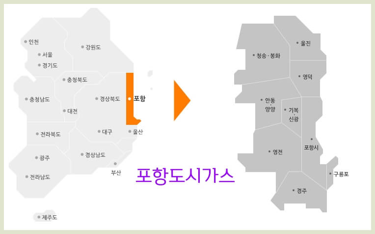 포항도시가스-공급지역-지도