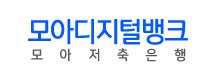  모아저축은행 담보 대출 상담 사이트