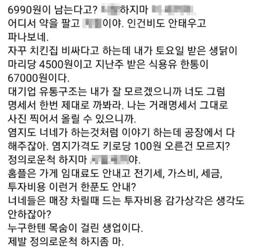 당당치킨