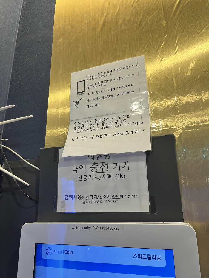 키오스크와 설명문