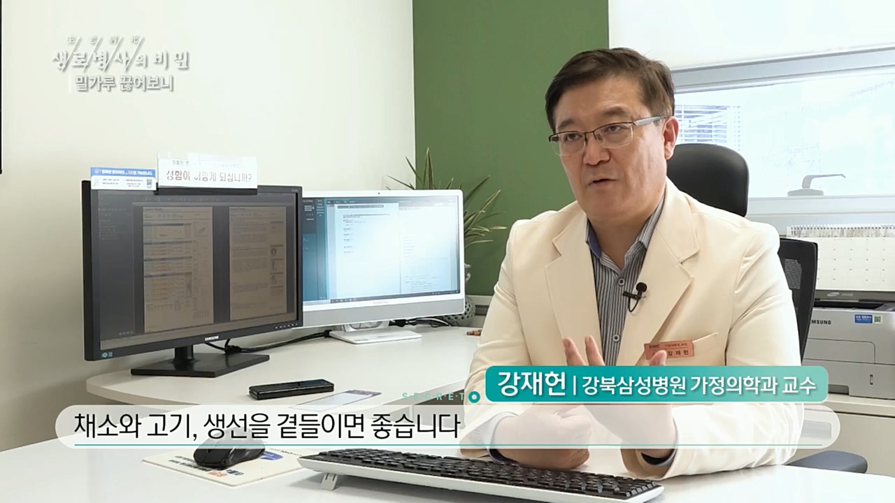 생로병사의 비밀.E846.221208p.H264-F1RST.mp4_20221210_182143.304.jpg
