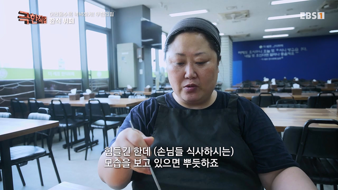 TV - 전 국민의 평생학교 EBS어려울수록 넉넉하게! 무한리필.mp4_20230922_211118.192.jpg