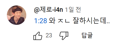 서바이벌 오디션에서 인성 보여준 연습생 | 인스티즈