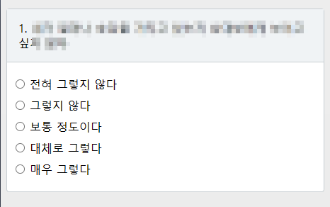 애착유형 심리테스트 5개의 선택지