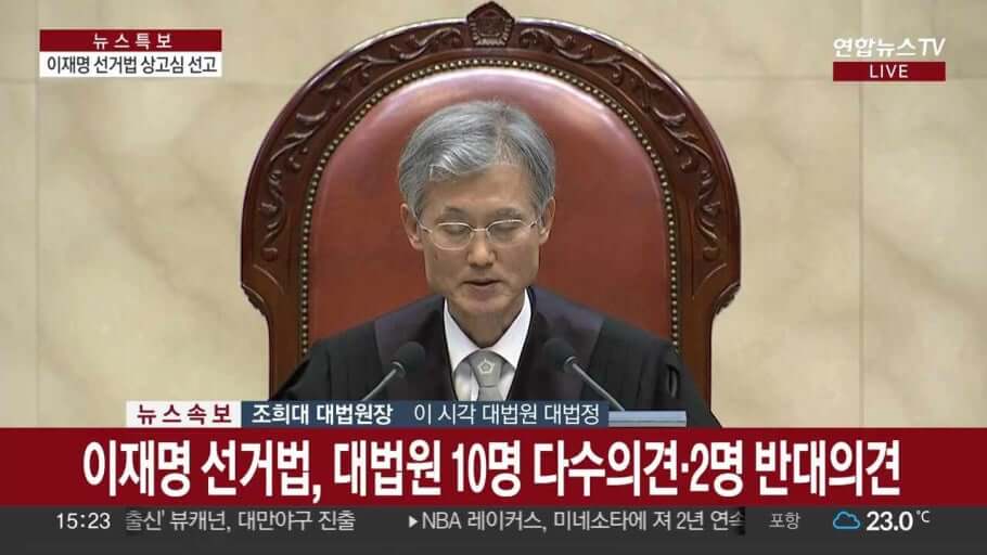 조희대 "사법 파동은 어디까지 다다를 것인지?" #2