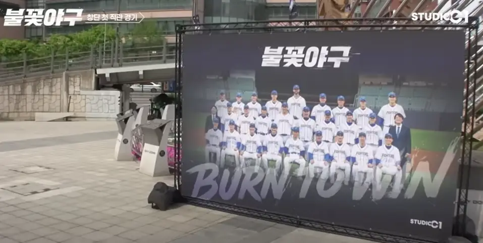 첫-직관경기