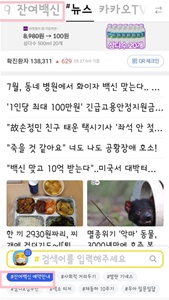 카카오_잔여백신예약