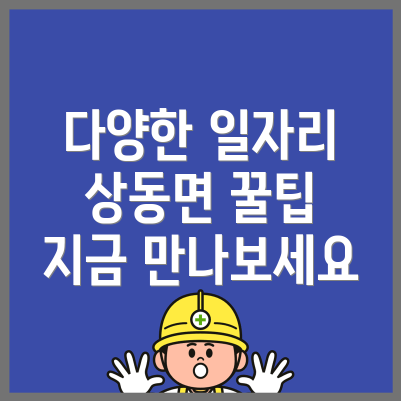 일자리 센터