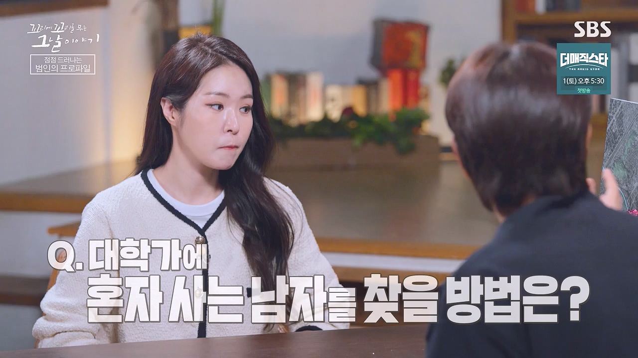 꼬리에 꼬리를 무는 그날 이야기.E130.240531p-NEXT.mp4_20240601_161303.729.jpg