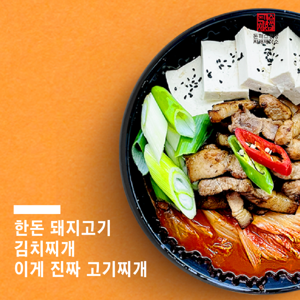 돈까스와김치찌개 이미지