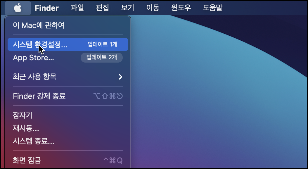  MacOS 맥북 화면 자동 꺼짐 시간 설정