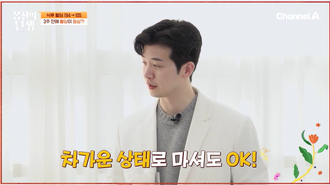 쏙당차 섭취 방법
