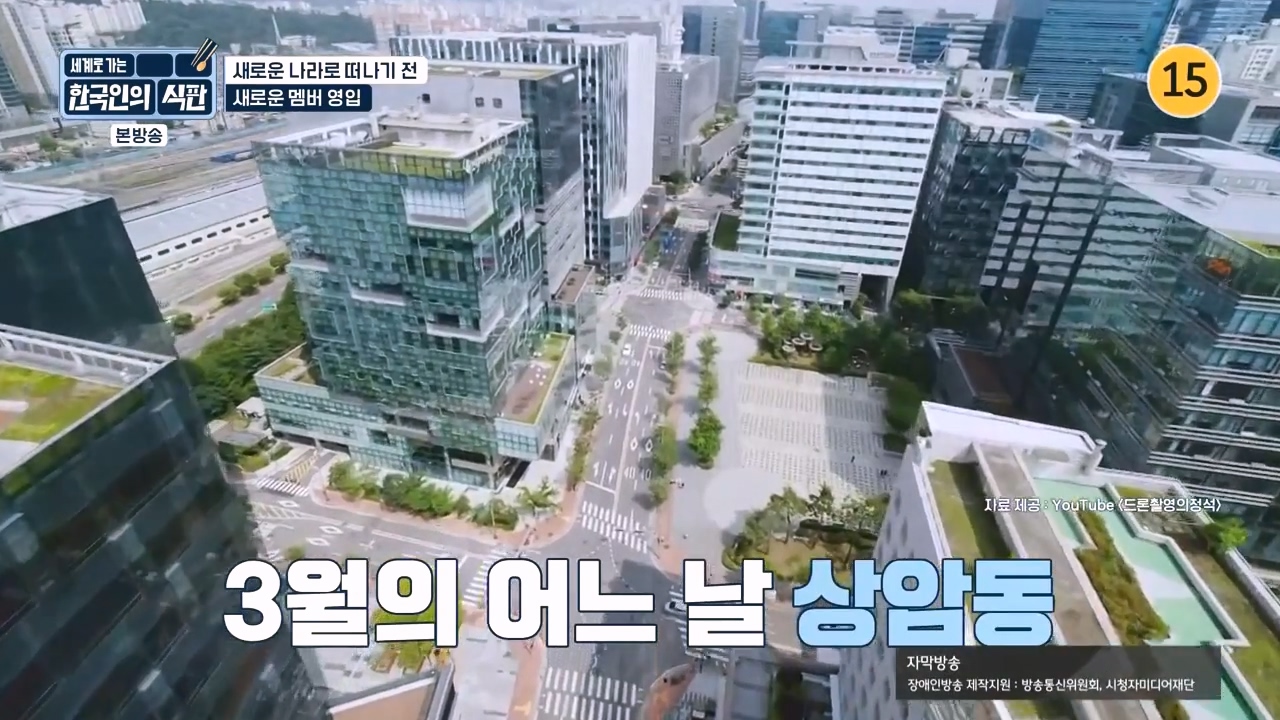 한국인의 식판.E07.230507p-NEXT.mp4_20231009_181525.097.jpg