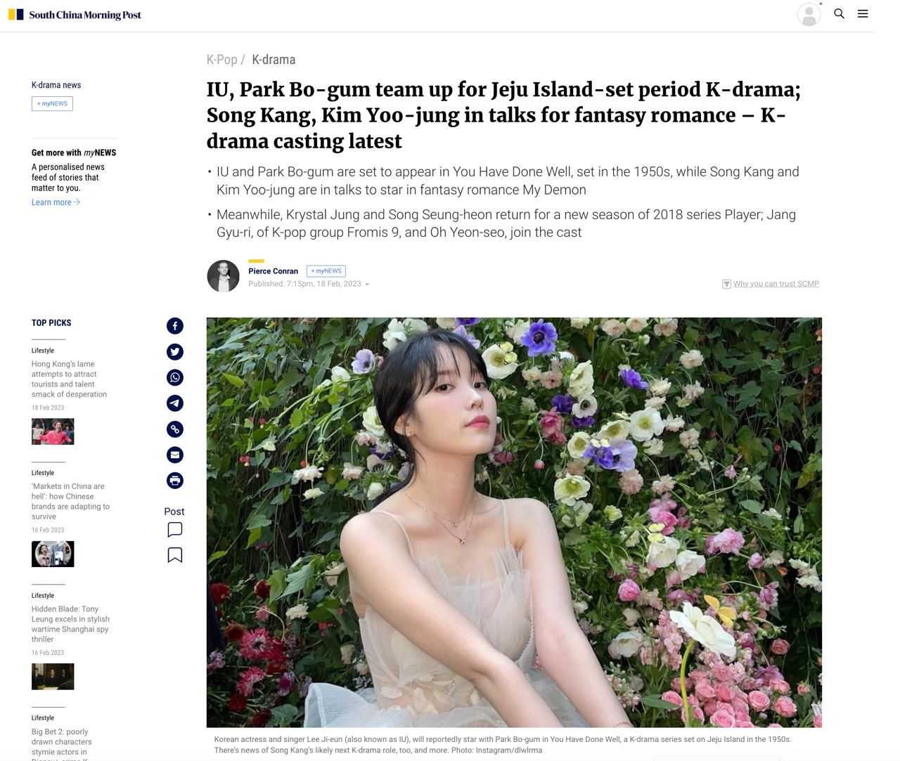 아이유 박보검-제주-리틀토크-SCMP