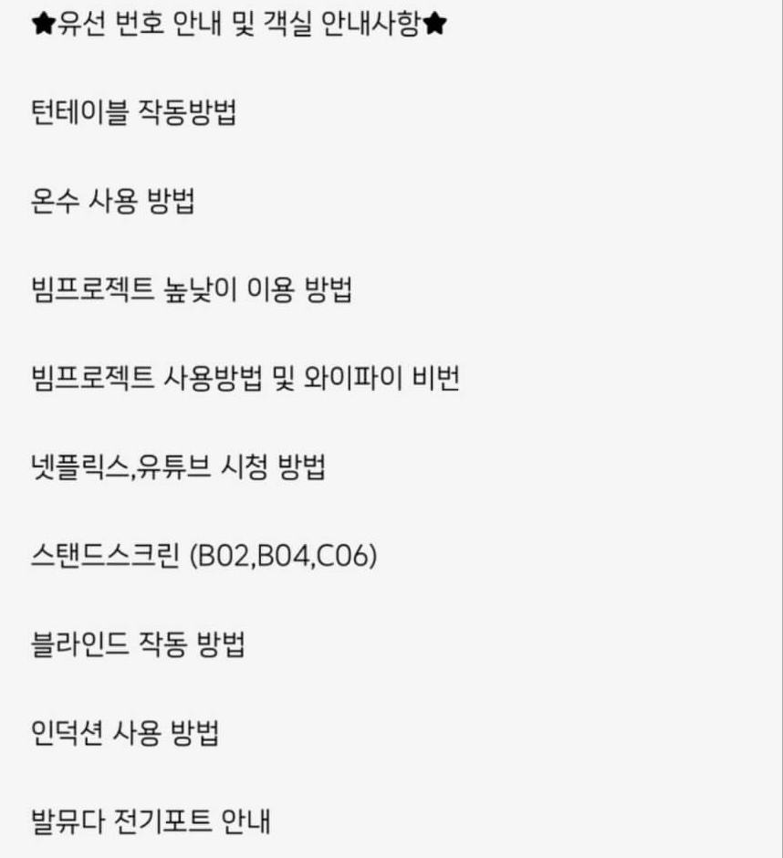 카카오톡으로 필요정보 전송