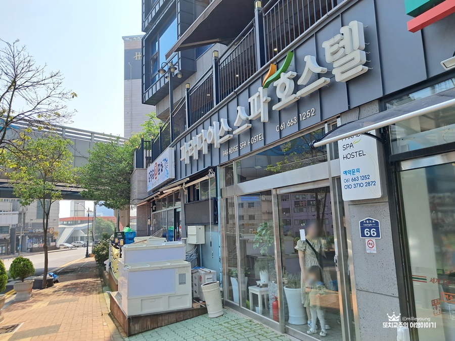 파라다이스스파호스텔 이미지
