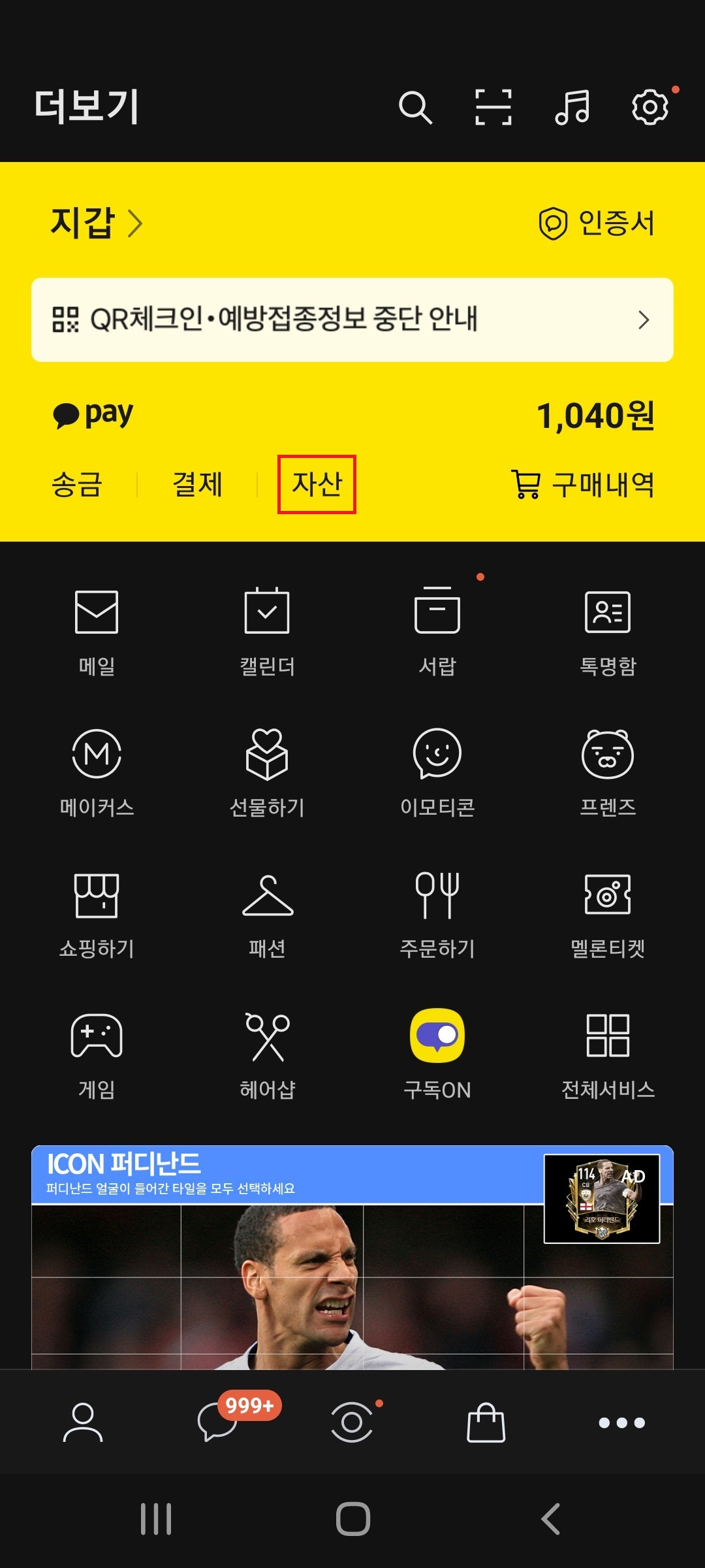 하나머니 카카오페이 전환 현금화 방법 하나머니 카카오페이 전환 현금화 방법