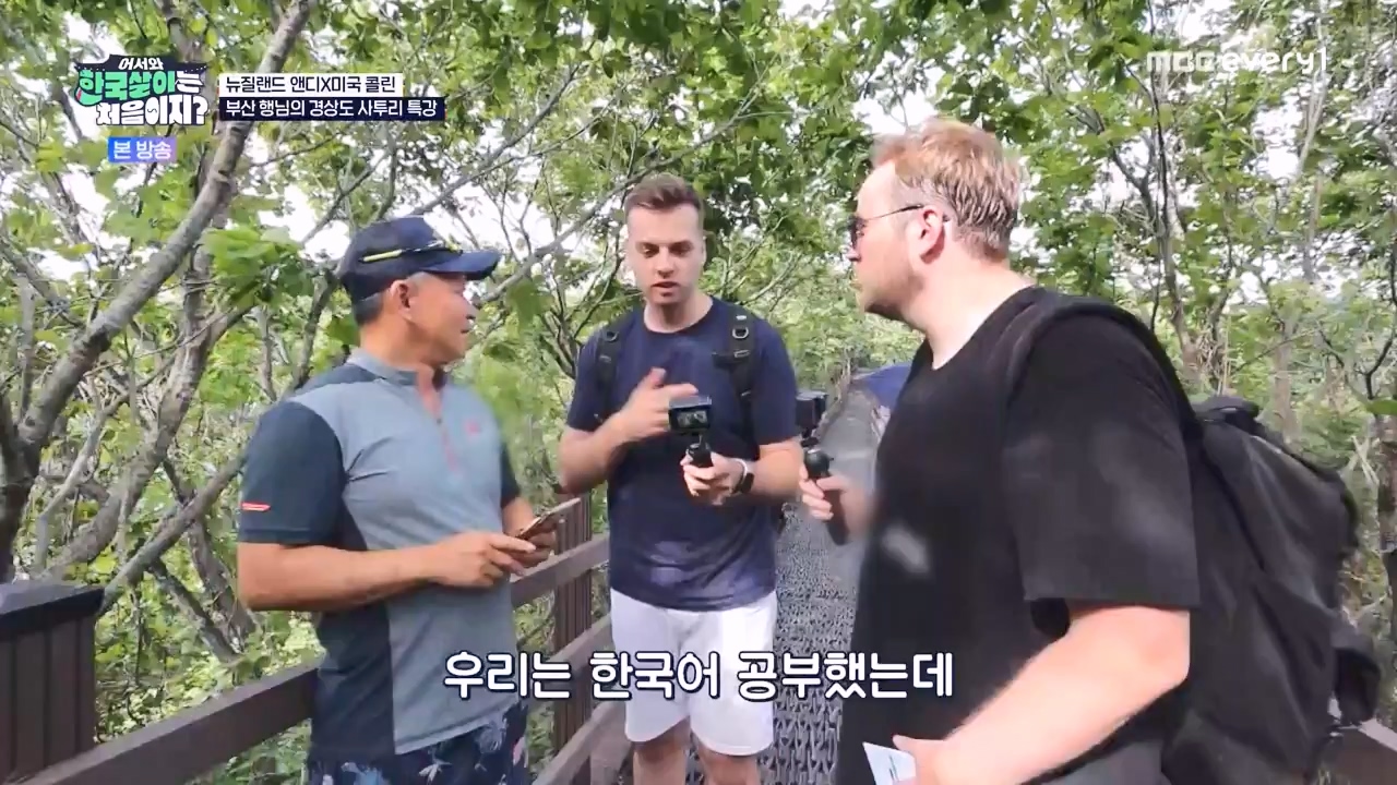 어서와 한국살이는 처음이지.E20.231003p-NEXT.mp4_20231004_202511.115.jpg