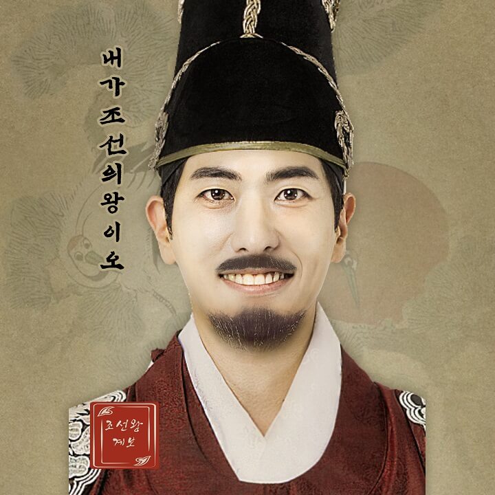  조선왕 계보 보세요