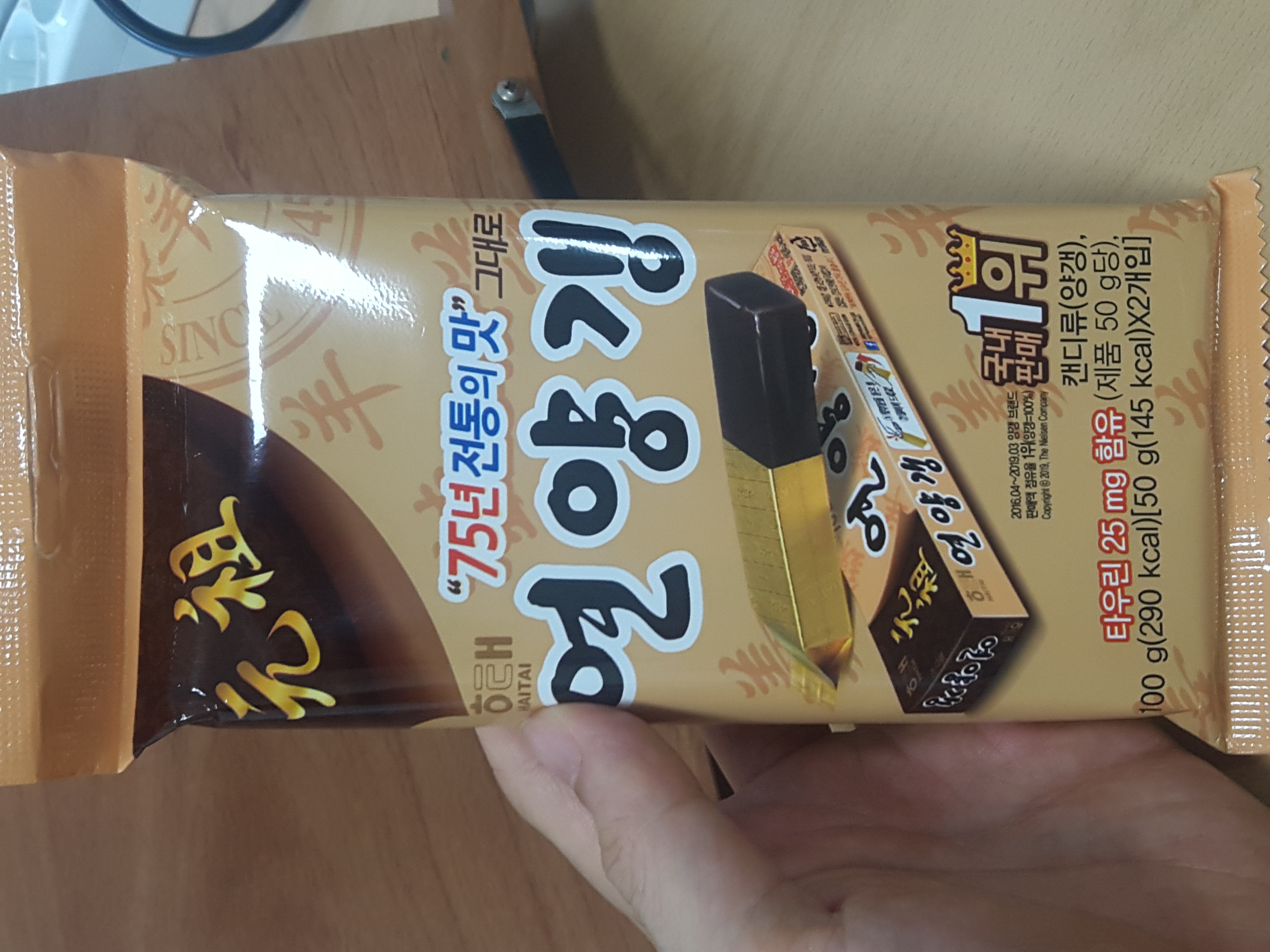  75년 전통의 맛 연양갱 먹어 봄