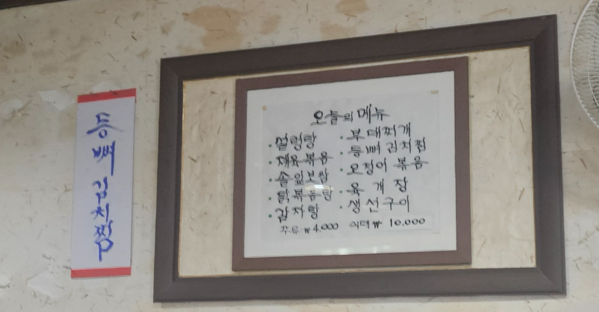 소담 가정식 백반 이미지