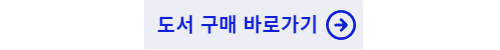 50대 사건으로 보는 돈의 역사 구매 바로가기