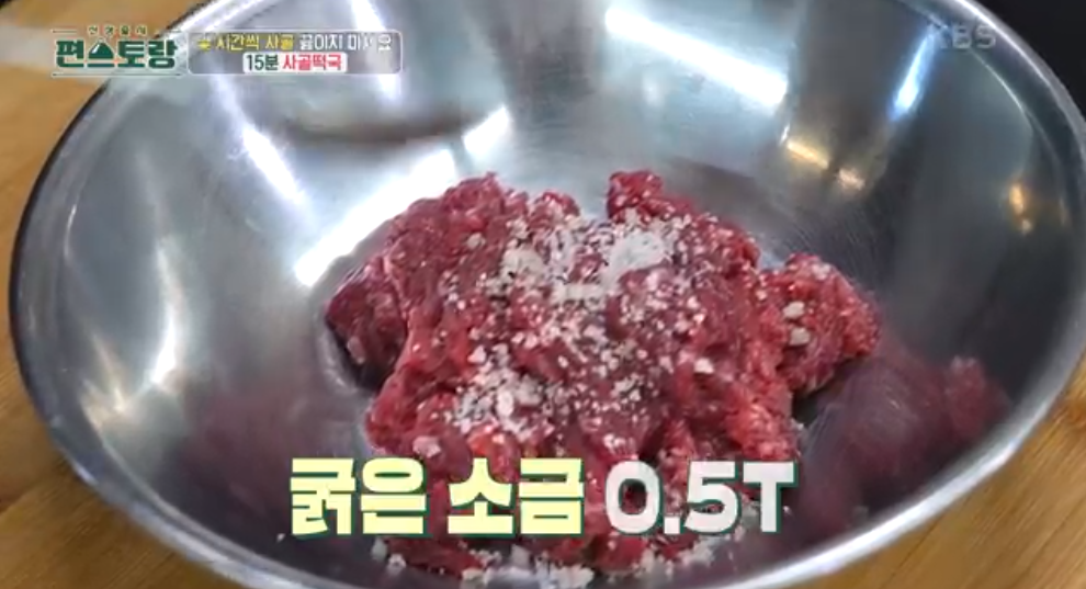 편스토랑-류수영-어남선생-사골떡국