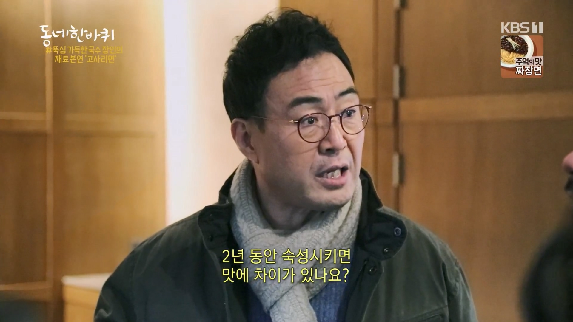 동네 한 바퀴.E257.240210p.H264-F1RST.mp4_20240212_170138.773.jpg