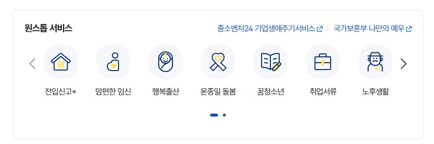 민원24시홈페이지 (민원24시가족관계증명서&amp;#44; 민원24시주민등록등본)