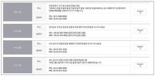 아시아나 고객센터